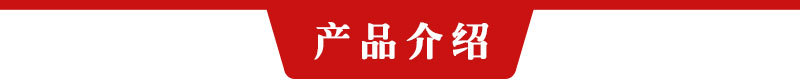 產(chǎn)品介紹
