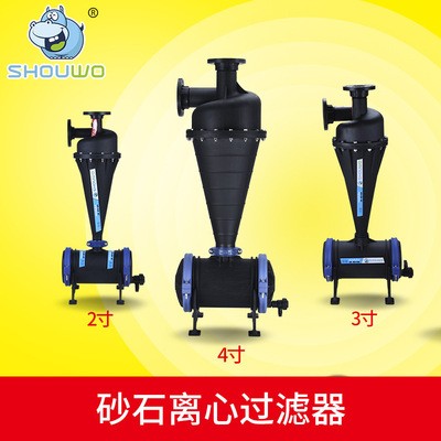 過濾設(shè)備離心過濾器 水處理2-4寸離心式過濾器固液分離立式過濾器