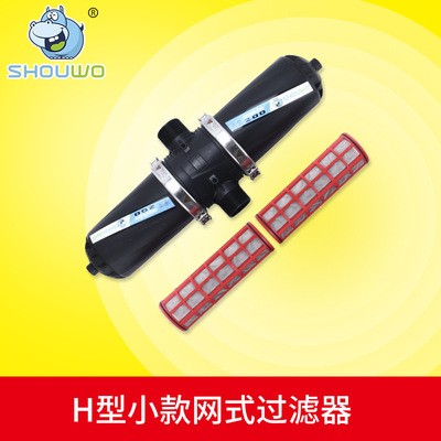 H型網(wǎng)式小款過濾器碟灌溉農(nóng)業(yè)過濾器細(xì)沙雜志過濾器滴灌微噴