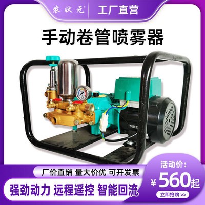 電動(dòng)打藥機(jī)220V高壓農(nóng)用48伏60農(nóng)藥機(jī)自動(dòng)卷管收管器噴灑藥噴霧器