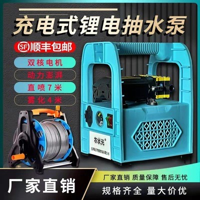 農(nóng)狀元充電式抽水泵澆菜神器澆水機(jī)抽水機(jī)農(nóng)用灌溉新型澆地噴霧器