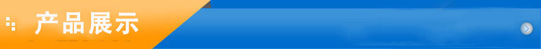 產(chǎn)品展示.jpg