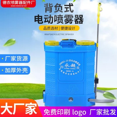 廠家智能背負(fù)式電動噴霧器18升/20升鉛酸鋰電池農(nóng)用打藥機消毒機