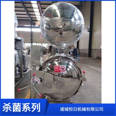 電氣兩用殺菌鍋 小型電殺菌鍋滅菌鍋 肉制品殺菌鍋、罐頭殺菌鍋