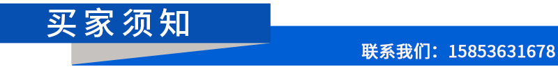 買家須知