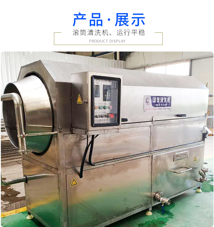 滾筒清洗機(jī)_05