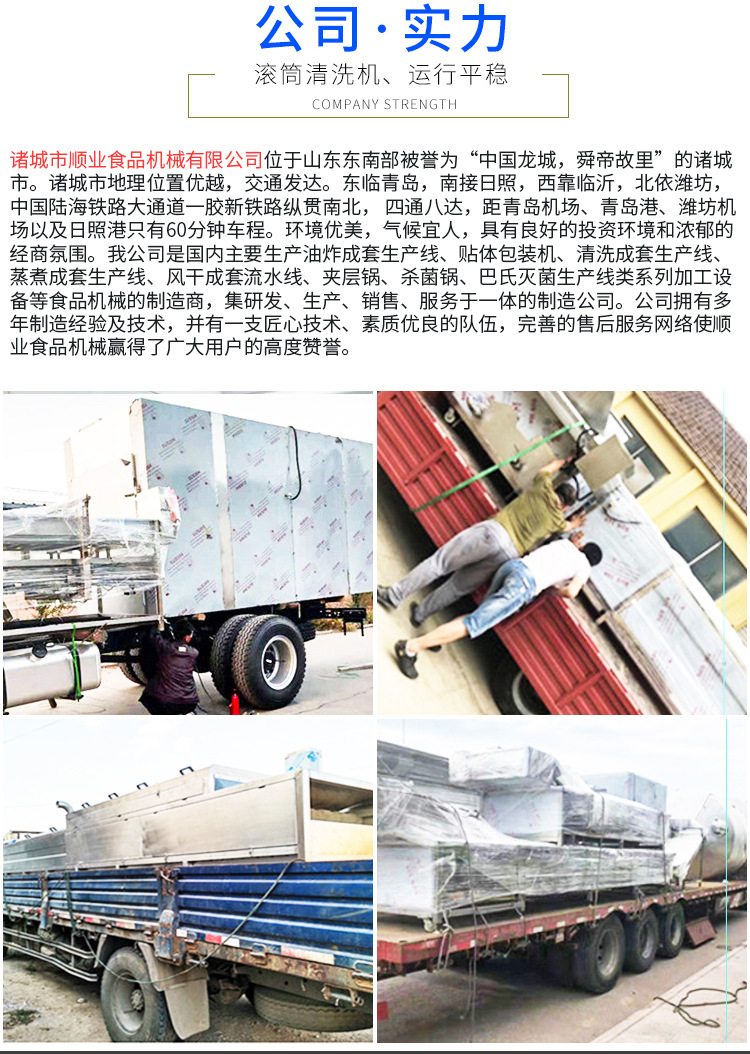 滾筒清洗機(jī)_08