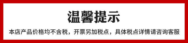 發(fā)票說(shuō)明