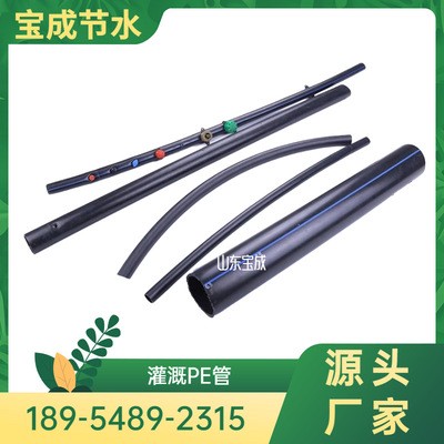 農(nóng)用灌溉pe直管廠家直供溫室大棚滴灌管現(xiàn)貨63pe給水管75pe水管