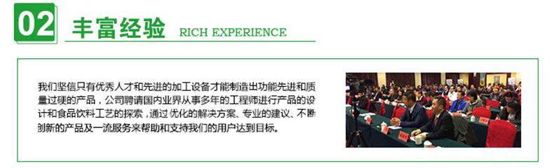 02-豐富經(jīng)驗