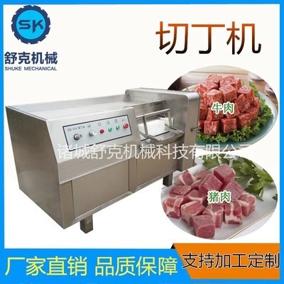 多功能三維350型切丁機(jī)鮮肉 果蔬切丁 切條機(jī)實(shí)力廠家直銷