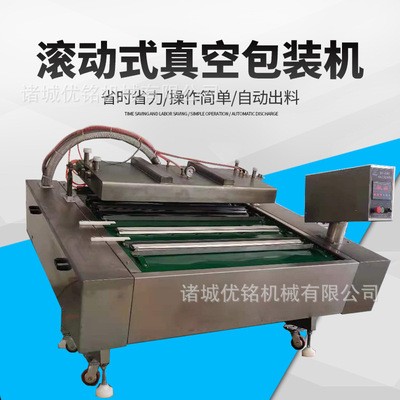 廠家供應(yīng) 堅(jiān)果多功能食品封口機(jī) 滾動(dòng)式真空包裝機(jī) 松子包裝設(shè)備