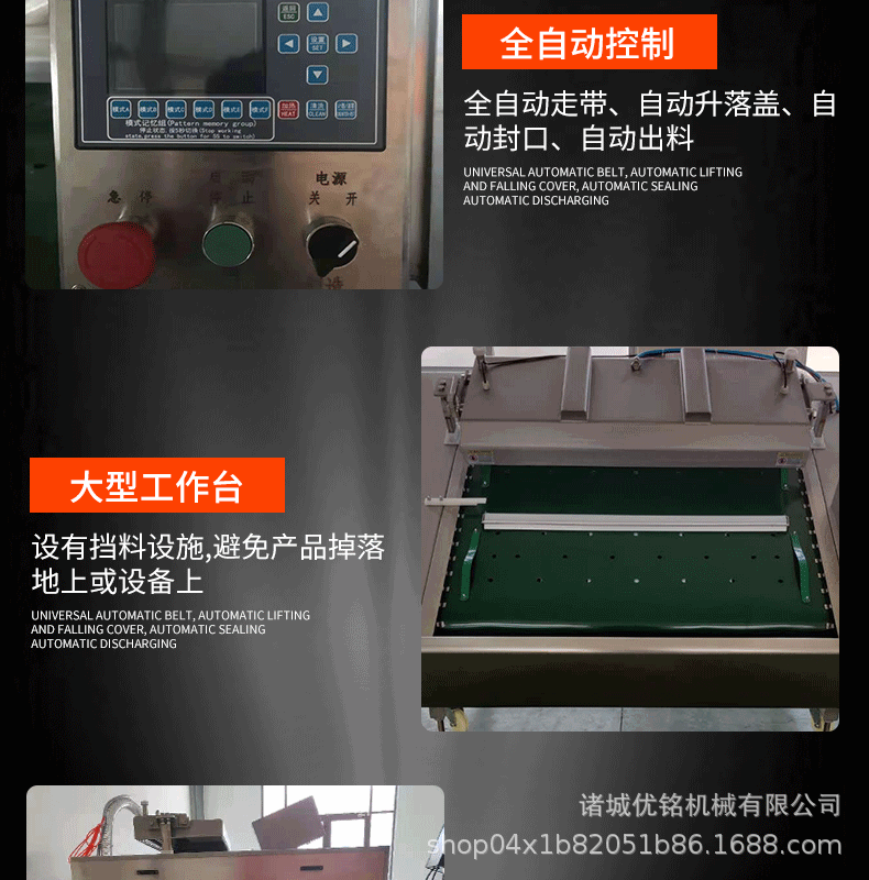 滾動(dòng)式真空包裝機(jī)詳情_(kāi)05.gif