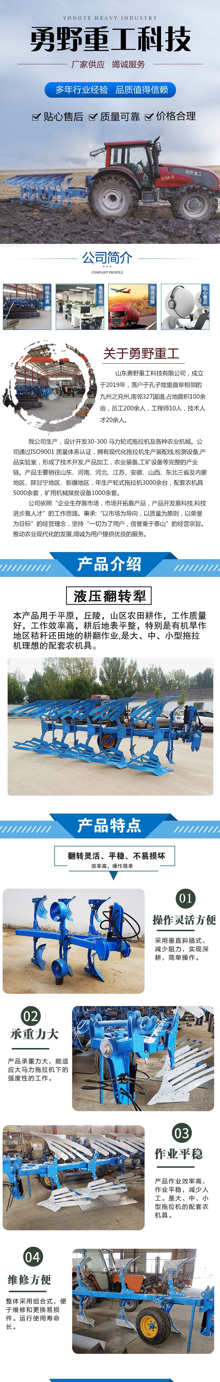 液壓翻轉(zhuǎn)犁1.jpg