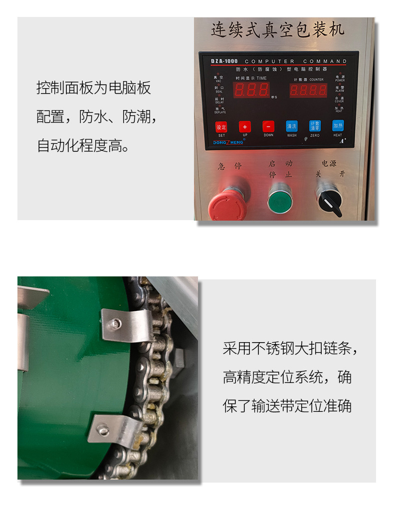 真空包裝機(jī)-恢復(fù)的_05