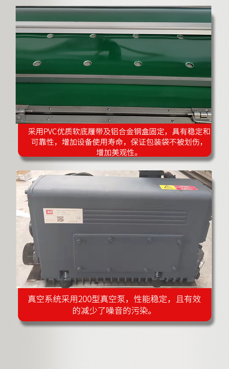 真空包裝機(jī)-恢復(fù)的_09