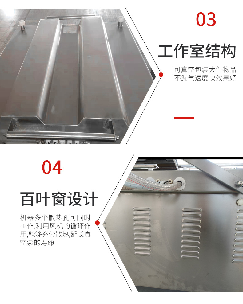 雙室真空包裝機_05