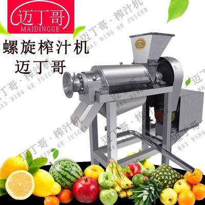 邁丁哥生姜榨汁機(jī)制作姜糖糕點姜汁不銹鋼螺旋榨汁機(jī)設(shè)備