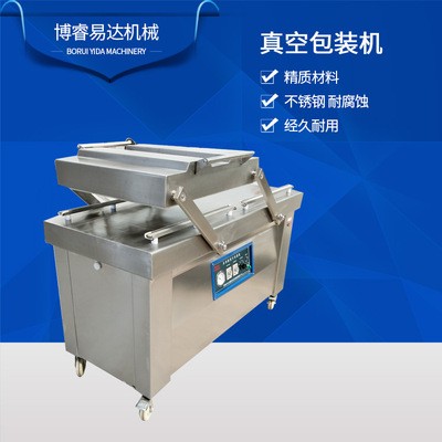 商用大型臺(tái)式真空包裝機(jī)封口機(jī) 包郵鴨蛋600型雙封自動(dòng)真空包裝機(jī)