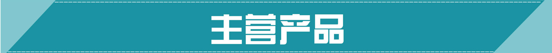 詳情頁(yè)海報(bào)5 副本 拷貝