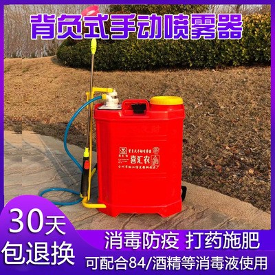 1廠家批發(fā)農用手壓式打農藥機背負式電動防疫消毒噴壺手動噴霧器