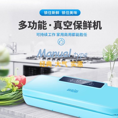 華聯(lián)真空包裝機干濕兩用全自動保鮮包裝機家用封口機真空機DZ290N