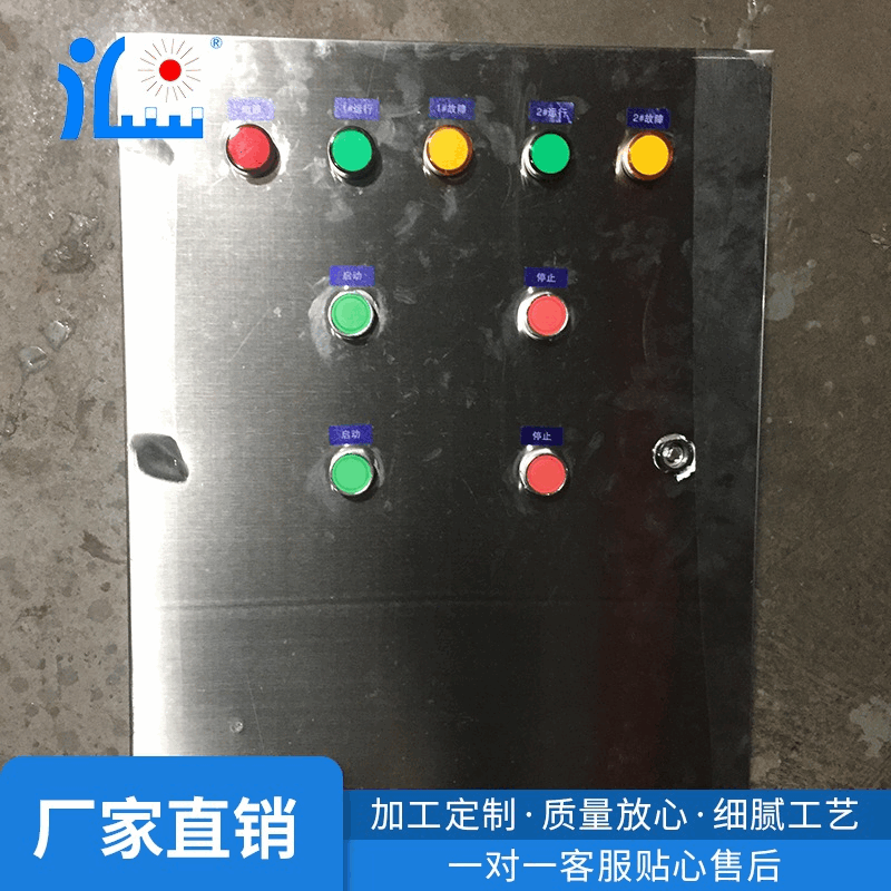 廠家直銷 自動控制箱 攪拌機控制箱風(fēng)機控制箱 混合機電機控制箱
