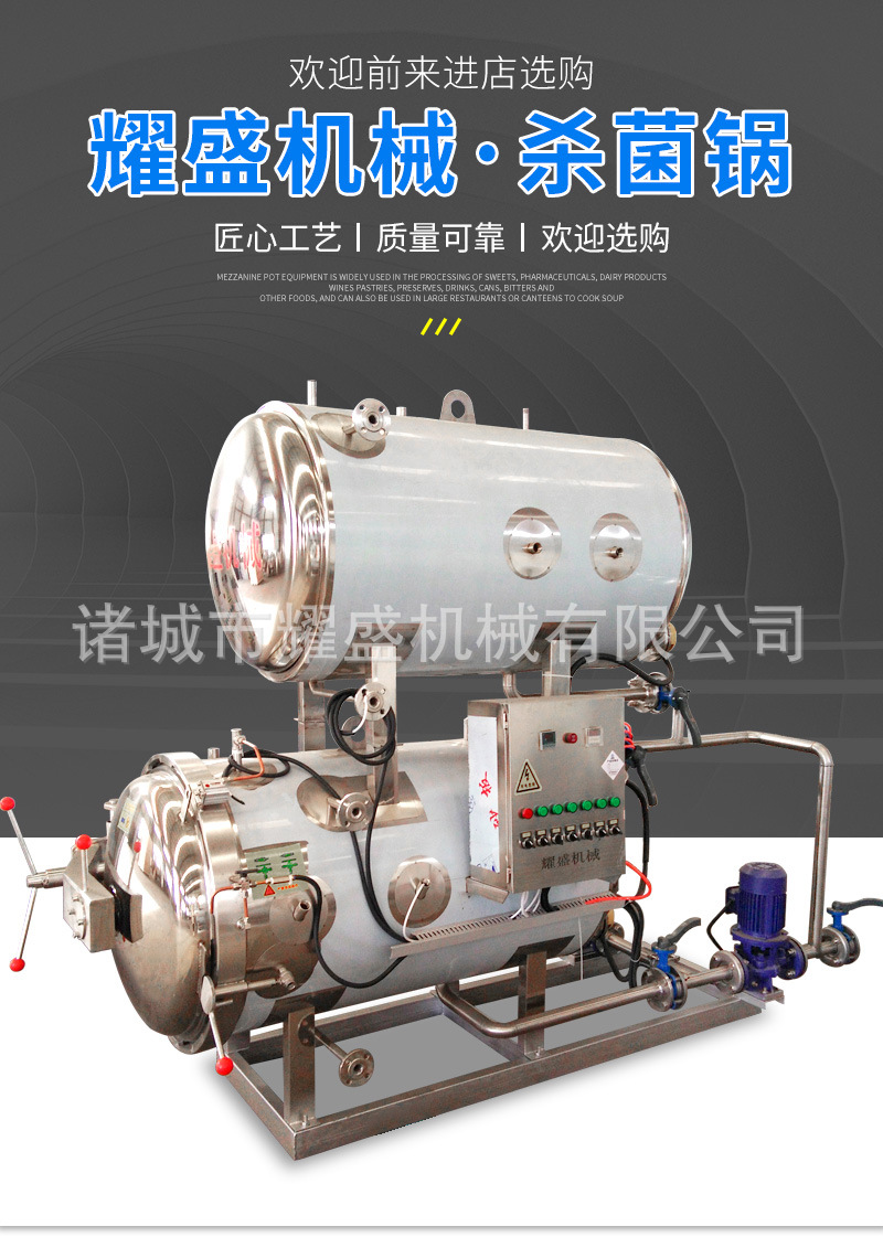 耀盛機(jī)械詳情套版——?dú)⒕乢01