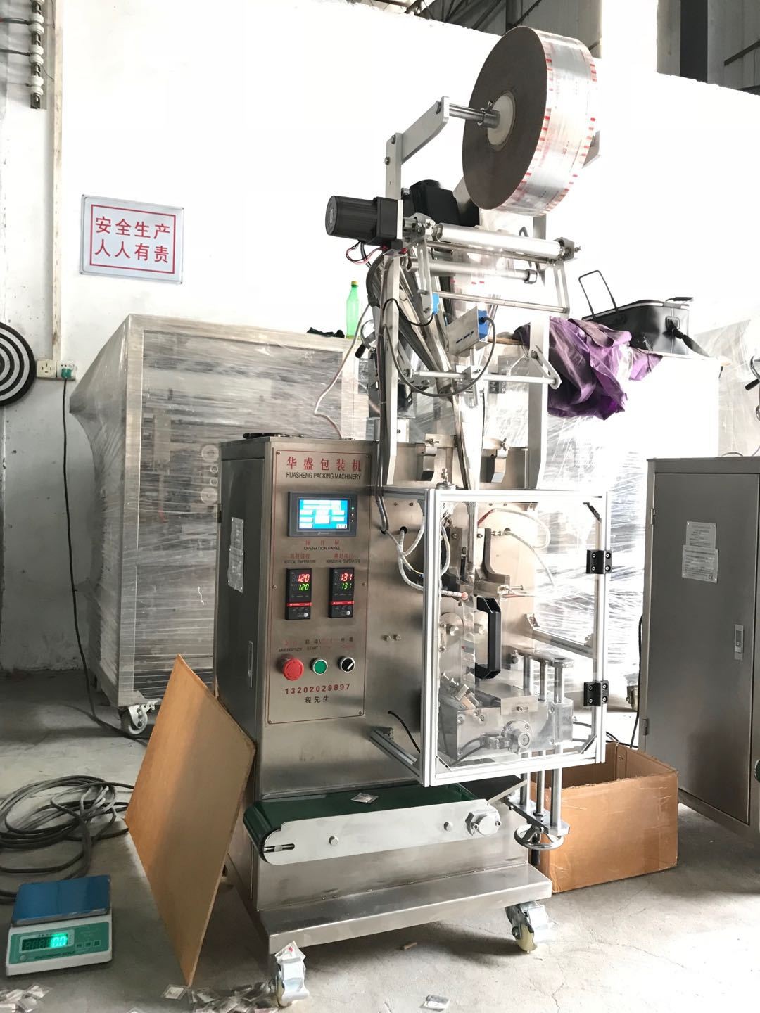 0.5g自動包裝機-有測試視頻