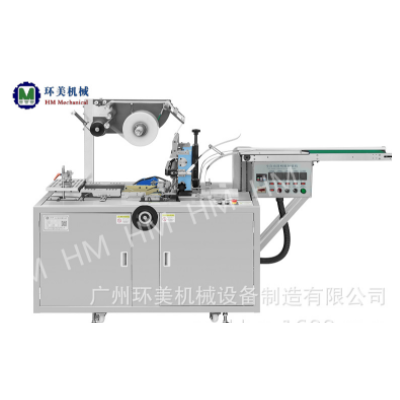 化妝品、保健品、藥品全自動透明膜包裝機(jī)、三維包裝機(jī)、煙包機(jī)