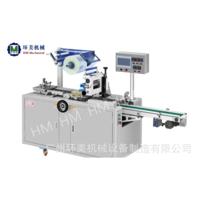 HM-150透明膜包裝機(jī)、三維包裝機(jī)（水平進(jìn)料機(jī)）煙包機(jī)