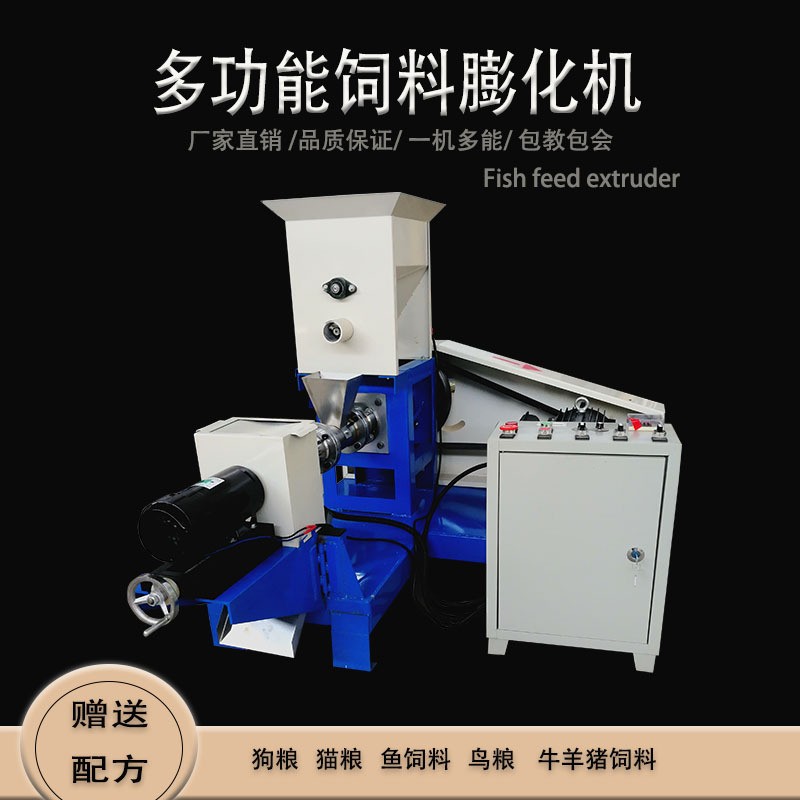 小型狗糧加工機(jī)器自制貓糧機(jī)魚飼料顆粒膨化機(jī)狗糧制作加工設(shè)備