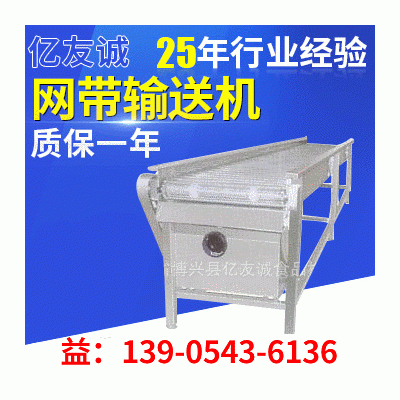 食品式運輸送機不銹鋼網(wǎng)帶式輸送機鏈板式輸送機轉(zhuǎn)彎網(wǎng)帶式輸送機