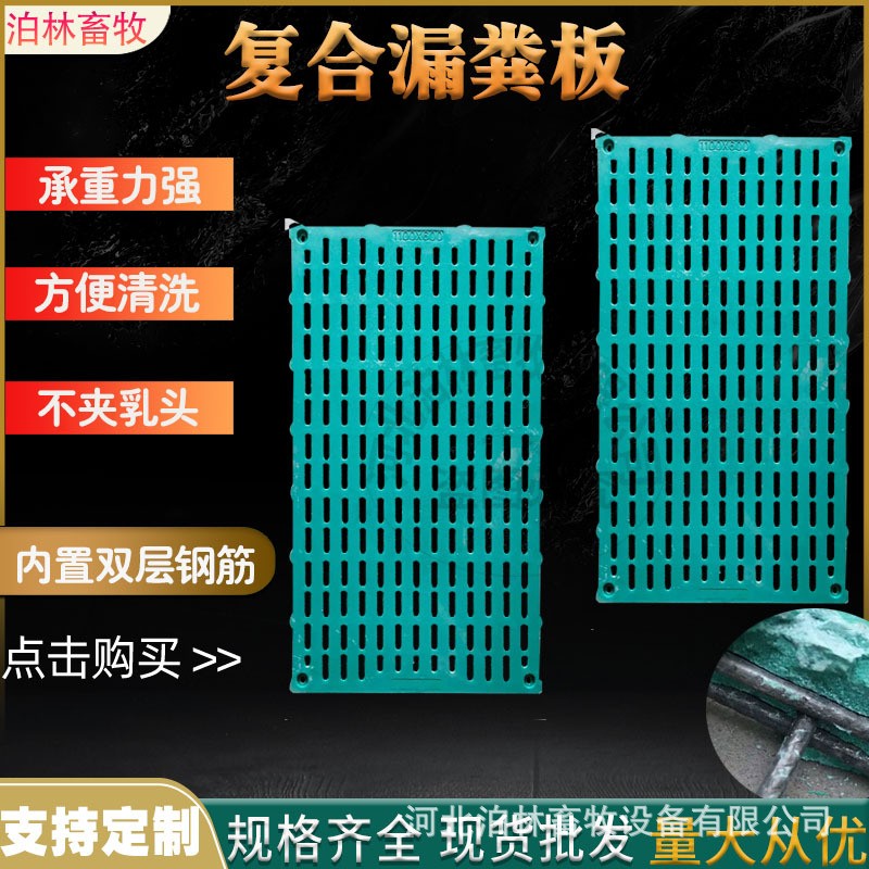 批發(fā)雙筋復(fù)合漏糞板養(yǎng)殖豬用BMC漏糞板產(chǎn)床定位欄復(fù)合漏糞板現(xiàn)貨