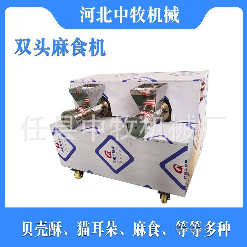 麻食機(jī) 多功能面食機(jī)貝殼海螺面機(jī) 貓耳朵空心面機(jī) 螺絲面機(jī)