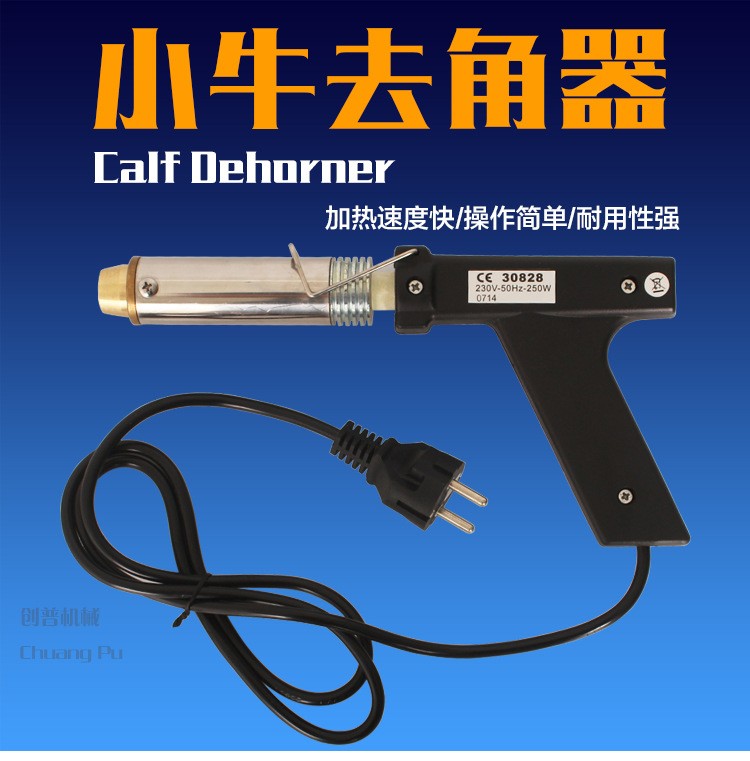 牛用去角器 牛犢羔羊去角設(shè)備 無(wú)血去角器 電烙鐵 廠家