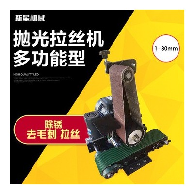 臺式平面拋光機(jī) 小型砂帶拉絲除銹機(jī) 模具配件平面處理設(shè)備