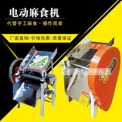 簡易小型電動(dòng)麻食機(jī) 小型麻什機(jī) 貓耳朵機(jī) 花紋型麻食機(jī) 麻食機(jī)