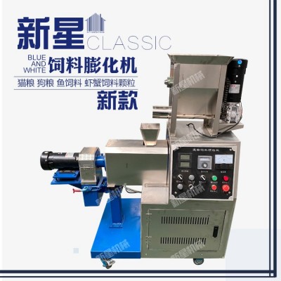 飼料膨化機(jī) 不銹鋼小型貓糧機(jī) 狗糧機(jī) 魚飼料加工設(shè)備 狗糧生產(chǎn)線