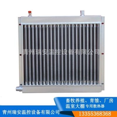 養(yǎng)殖育雛花卉園藝蔬菜育苗加溫散熱片 溫室大棚暖風(fēng)機 水暖散熱器