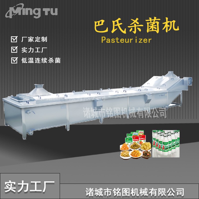 新款 筍片巴氏殺菌機 調(diào)味筍絲巴氏殺菌設備 魔芋素毛肚殺菌機