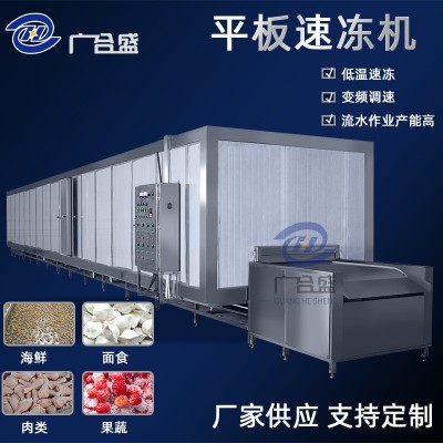 隧道式速凍流水線設(shè)備海鮮面食肉類速凍機(jī)餃子食品冷凍速凍設(shè)備