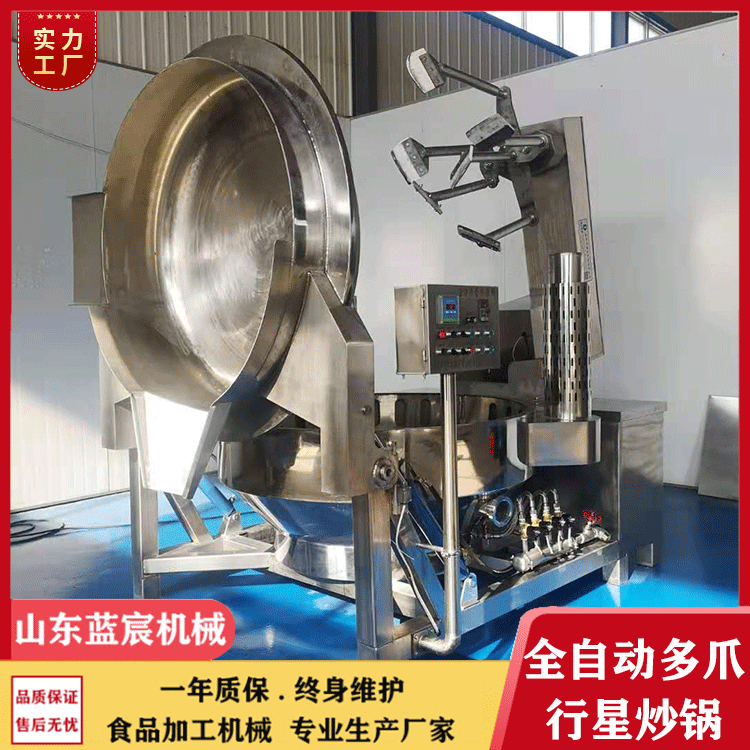 定制全自動(dòng)行星攪拌炒鍋 火鍋底料炒料機(jī) 多爪牛肉醬香菇醬攪拌鍋