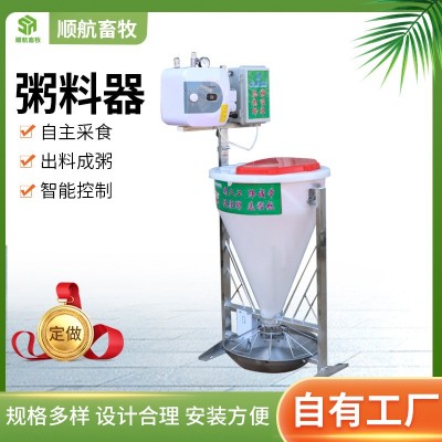 批發(fā)定制液態(tài)喂養(yǎng)粥料喂料器提前出欄自動喂食器豬用智能粥料器