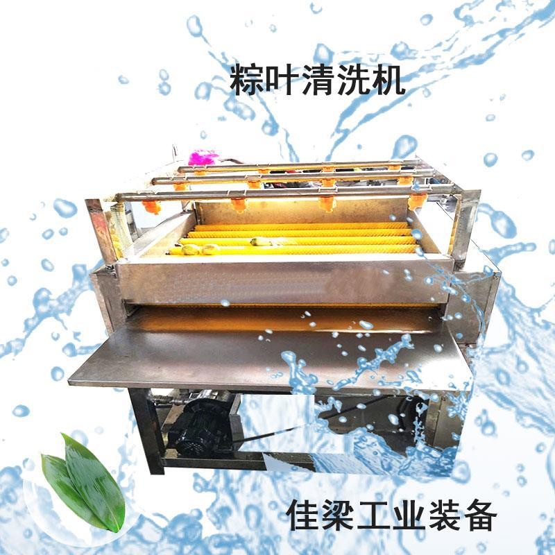 廠家銷售規(guī)格定制蘆葦葉洗葉機 商業(yè)用節(jié)水型粽葉清洗機