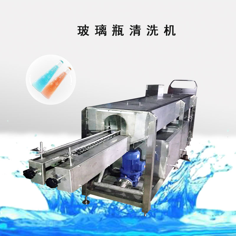 玻璃瓶清洗機(jī)