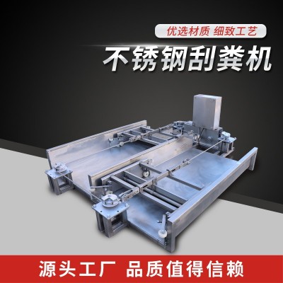 不銹鋼一拖二刮糞機(jī)雞場羊場豬舍自動化畜牧養(yǎng)殖不銹鋼刮糞機(jī)