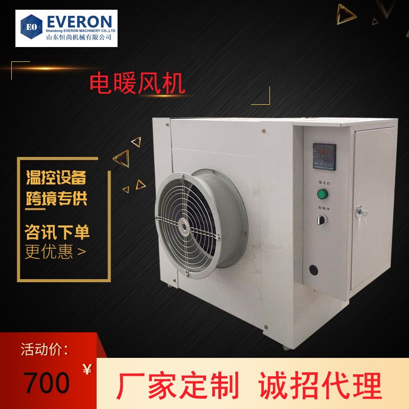 電熱燃油暖風(fēng)機(jī)工業(yè)養(yǎng)殖育雛保溫取暖熱風(fēng)循環(huán)加熱器溫室大棚