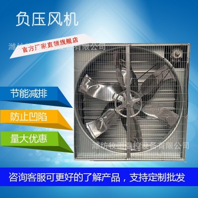 養(yǎng)殖降溫設(shè)備雞舍風(fēng)機(jī) 豬舍風(fēng)機(jī)重錘式大風(fēng)量重錘式風(fēng)機(jī)