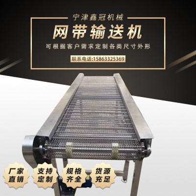 山東廠家現(xiàn)貨直售乙型網(wǎng)帶輸送機(jī) 果蔬清洗烘干機(jī) 流水線輸送設(shè)備
